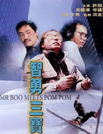 Mr Boo gặp Pom PomHình bìa