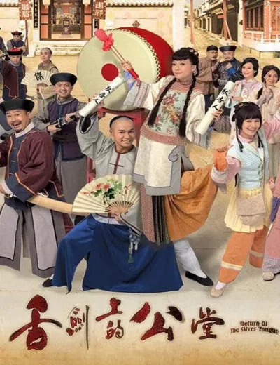 Trạng Sư Đại Náo Công ĐườngHình bìa