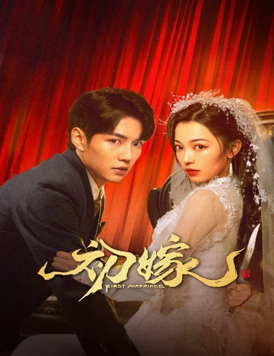 Lần Kết Hôn Đầu TiênHình bìa