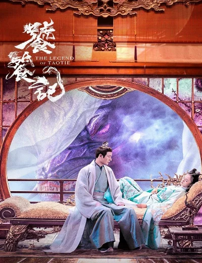 Thao Thiết KýHình bìa