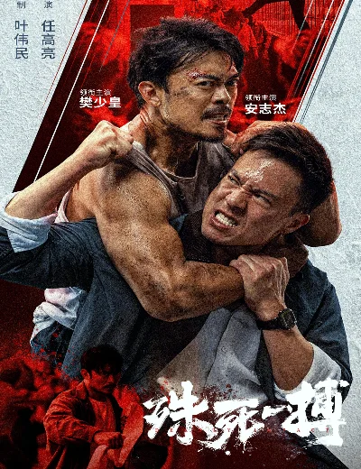 Trận Chiến Sống CònHình bìa