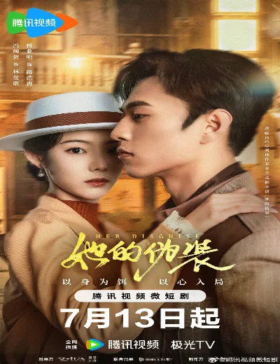 Ngụy Trang Của Cô ẤyHình bìa