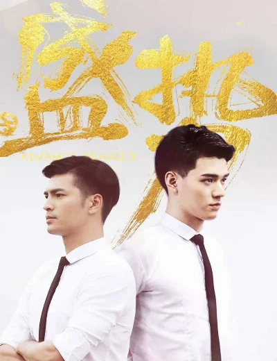 Thịnh ThếHình bìa
