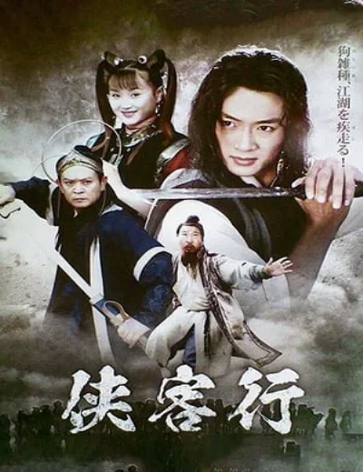 Hiệp Khách HànhHình bìa