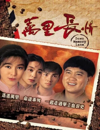 Cuộc Tình Vạn DặmHình bìa