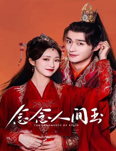 Niệm Niệm Nhân Gian NgọcHình bìa