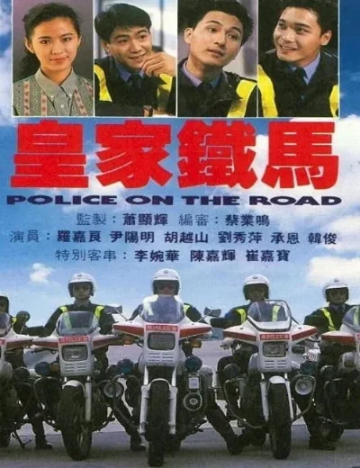 Hoàng Gia Kỵ TướngHình bìa