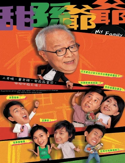 Gia Đình TôiHình bìa