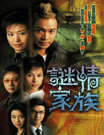 Bí Mật Gia TộcHình bìa