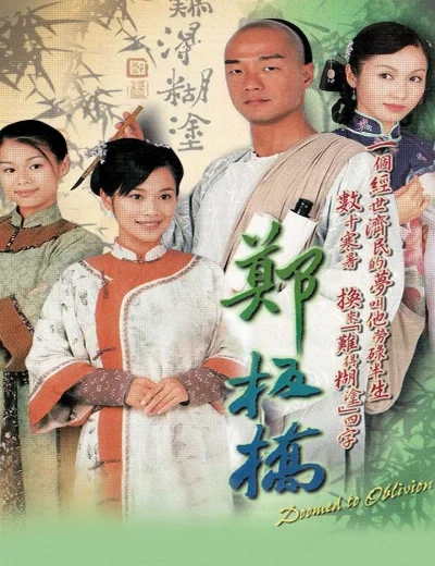 Số Phận Bị Lãng QuênHình bìa