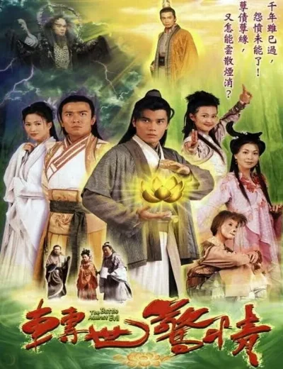 Chuyển Thế Kinh TìnhHình bìa