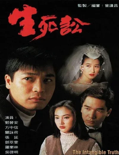 Sự Thật Vô HìnhHình bìa