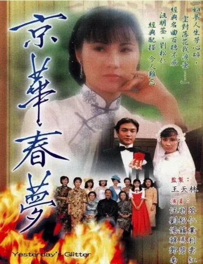 Kinh Hoa Xuân MộngHình bìa