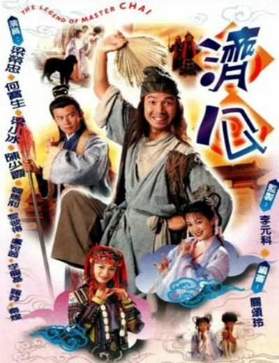 Tế Công 1997Hình bìa