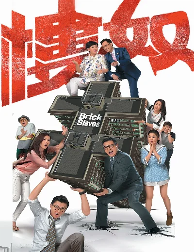 Nô Lệ Nhà ỞHình bìa
