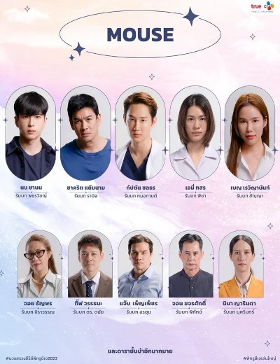 Kẻ Săn Người (Bản Thái)Hình bìa