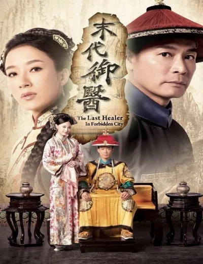 Mạt Đại Ngự YHình bìa