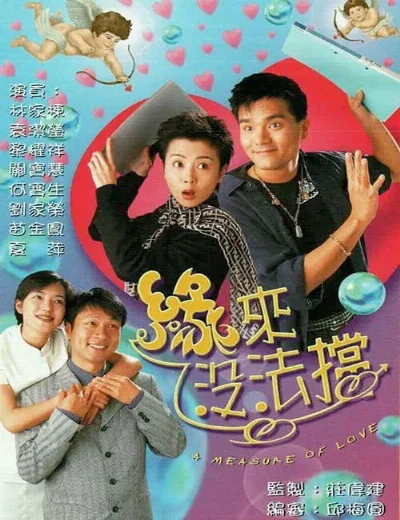 Duyên NợHình bìa