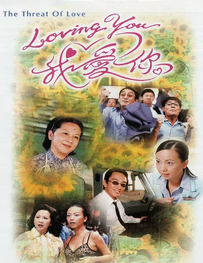 Mặt Trái Tình YêuHình bìa