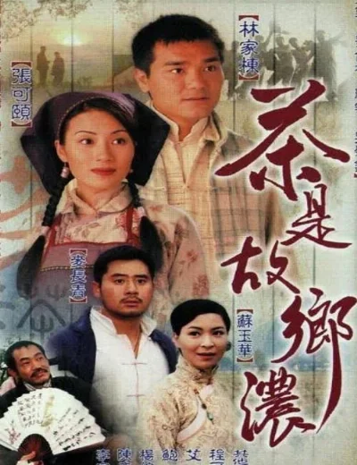 Mối Tình Nồng Thắm (phần 2)Hình bìa