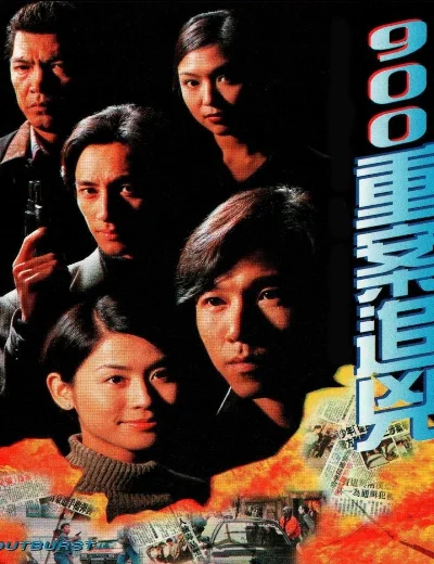 Tòa Án Lương Tâm 1996Hình bìa