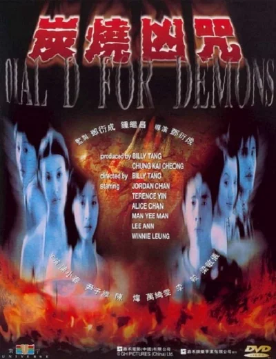 Dial D for DemonsHình bìa