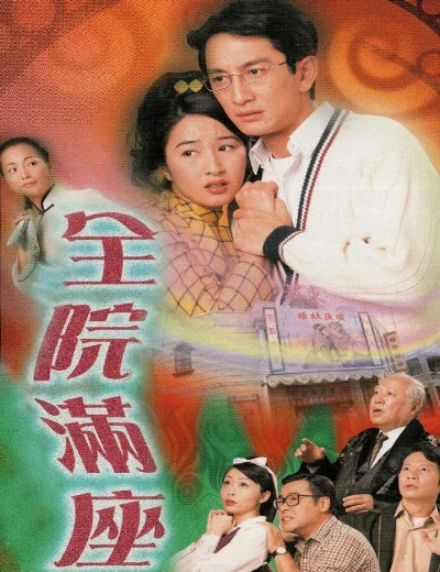 Bí Ẩn Trong Nhà HátHình bìa