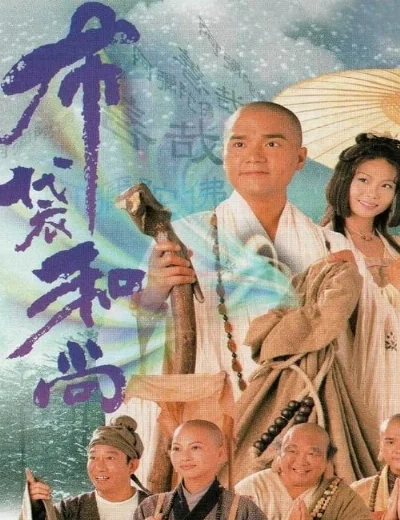 Đường Vào Vô TậnHình bìa