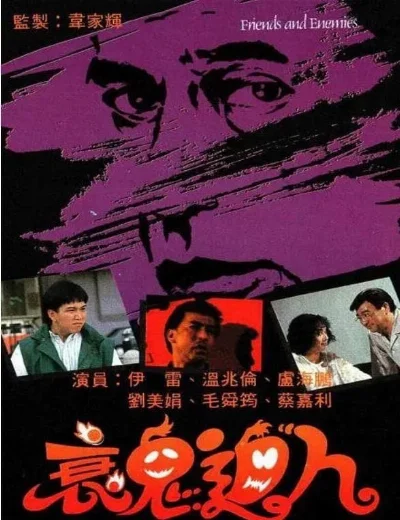 Hồn Ma Báo ThùHình bìa