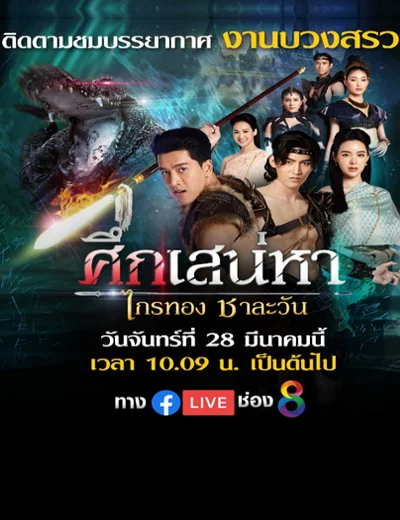 Truyền Thuyết Về Tình YêuHình bìa