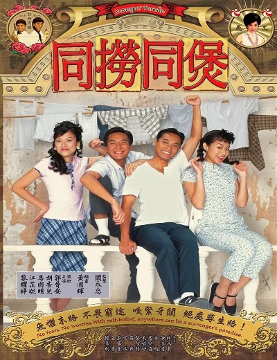Đường Đến Thiên ĐàngHình bìa