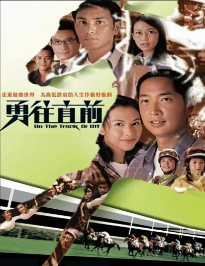 Đường Đua Ác LiệtHình bìa