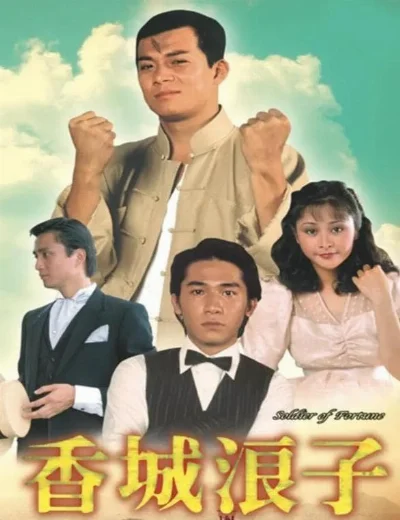 Số Mạng Kẻ Lãng TửHình bìa
