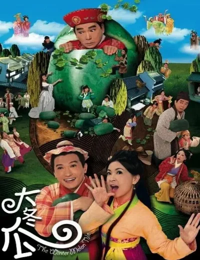 Trái Bí LớnHình bìa