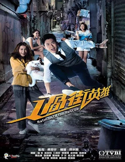 Anh hùng đường phốHình bìa