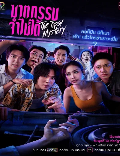 Án Mạng Trong Cơn SayHình bìa