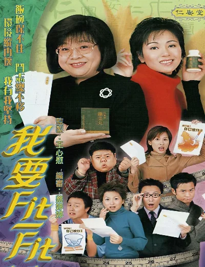 Cơ Hội Mong ManhHình bìa