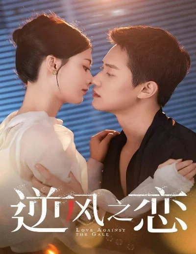 Yêu Trong Bí MậtHình bìa