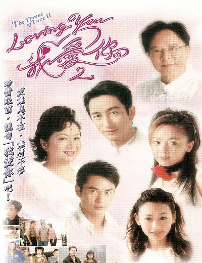 Mặt Trái Tình Yêu (phần 2)Hình bìa