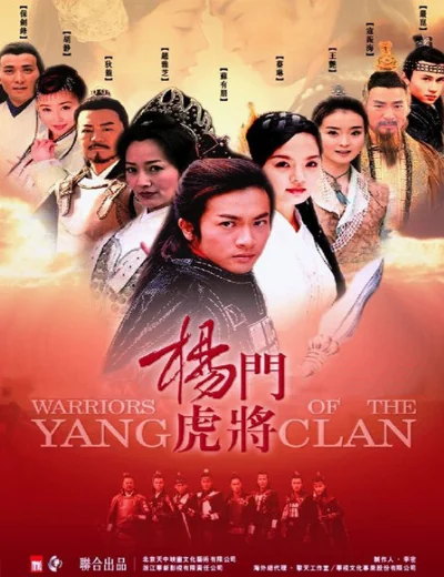 Dương Môn Hổ TướngHình bìa