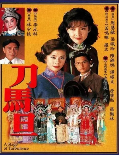 Điệp Vụ Sân KhấuHình bìa