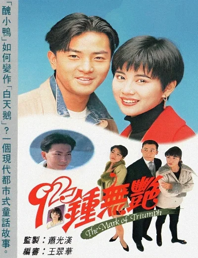 Tân Chung Vô DiệmHình bìa