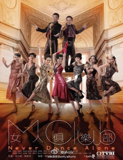 Nữ Nhân Câu Lạc Bộ - Never Dance AloneHình bìa