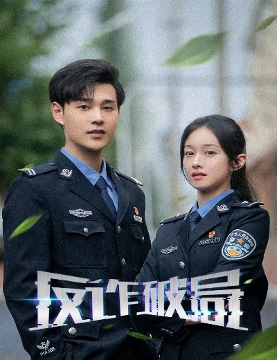 Cuộc Chiến Chống Lừa ĐảoHình bìa