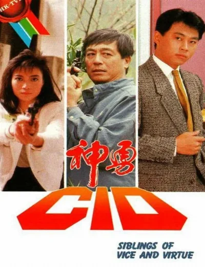 Thầm Thám CIDHình bìa