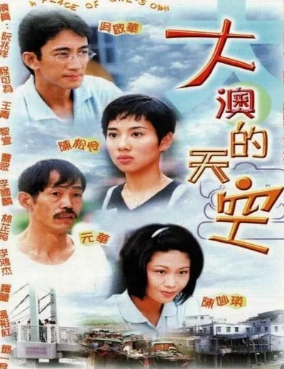 Khung Trời Xa LạHình bìa
