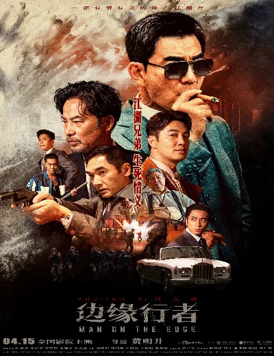 Biên Duyên Hành GiảHình bìa