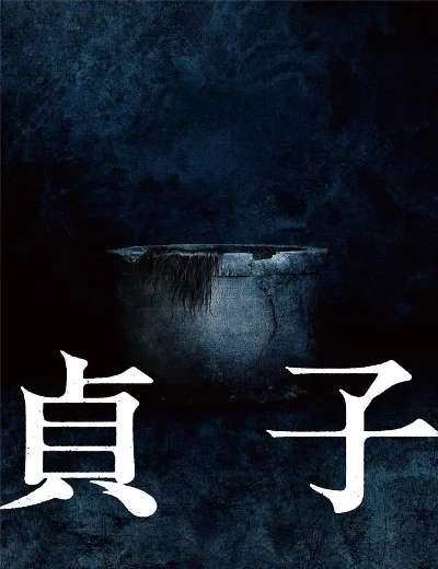 SadakoHình bìa