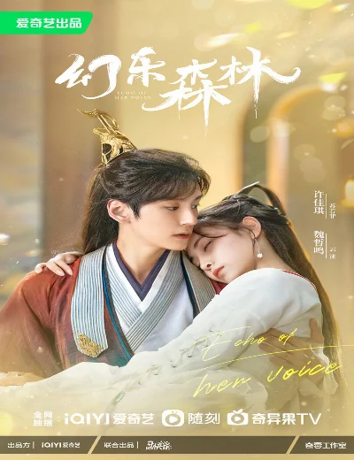 Huyễn Nhạc Sâm LâmHình bìa