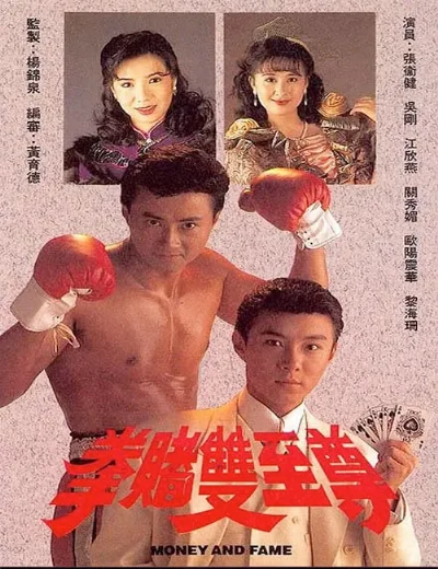 Bá Chủ Song QuyềnHình bìa